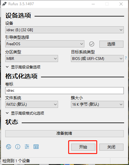 idrac7 破解