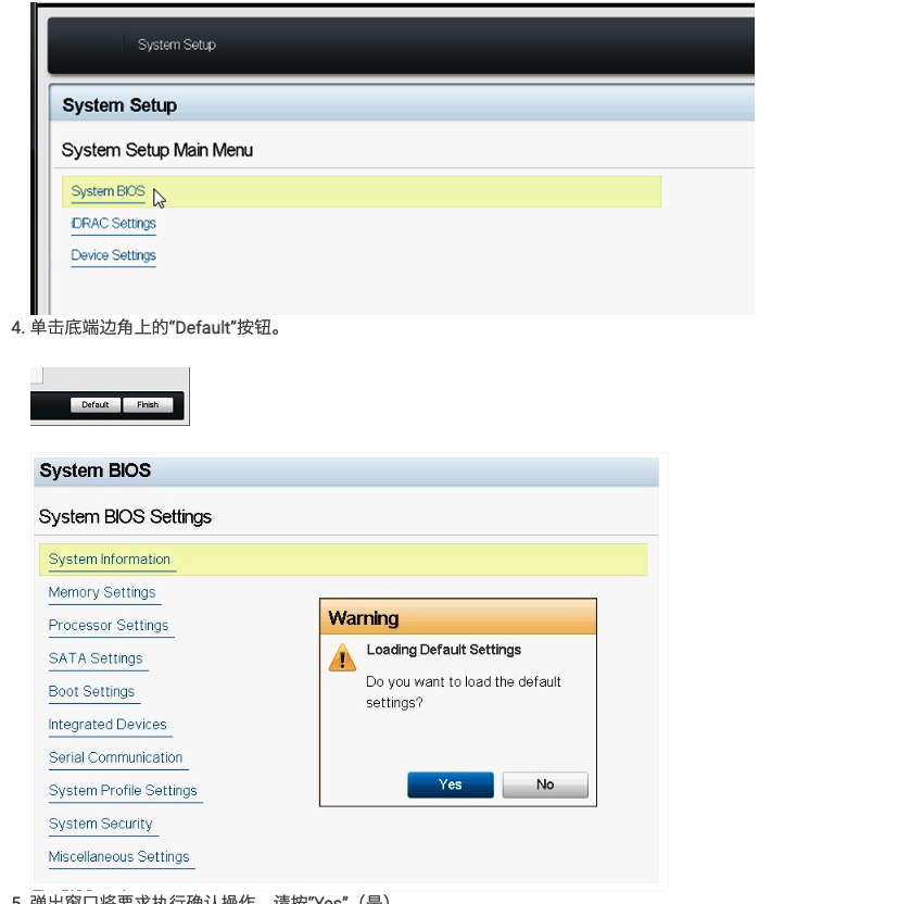 DELL R720 bios 恢复出厂设置